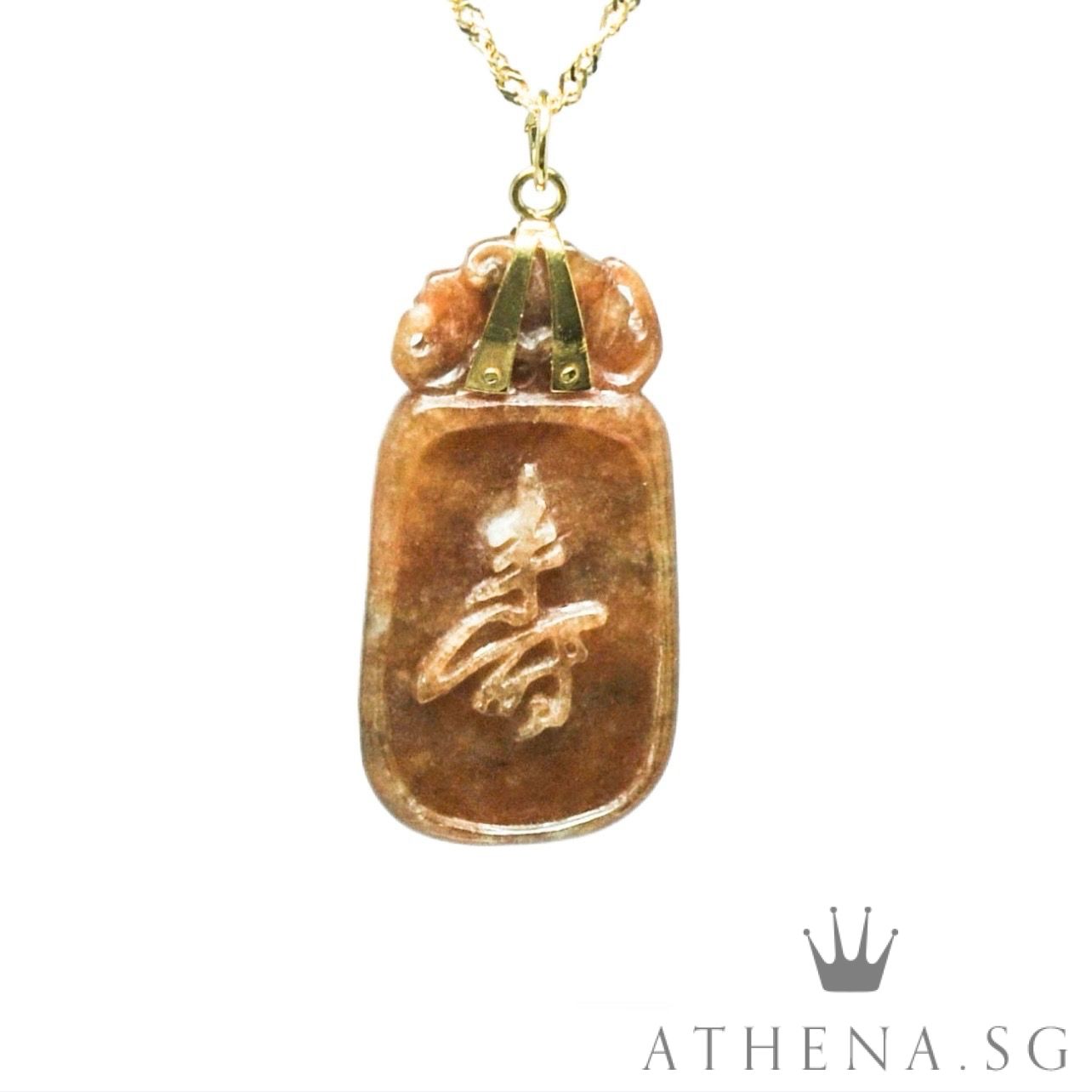 916 YG JADE PENDANT (CARVED WITH PLUM AND SHOU) 9.28G (CERT) - Image 3